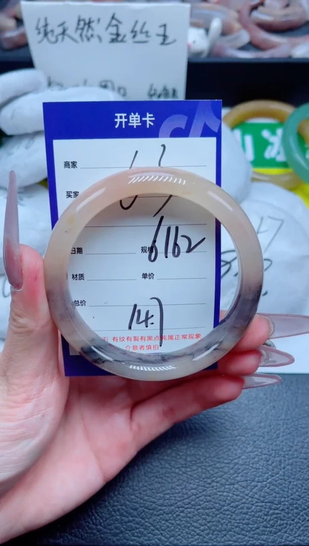 未镶嵌手镯石英质玉63-61