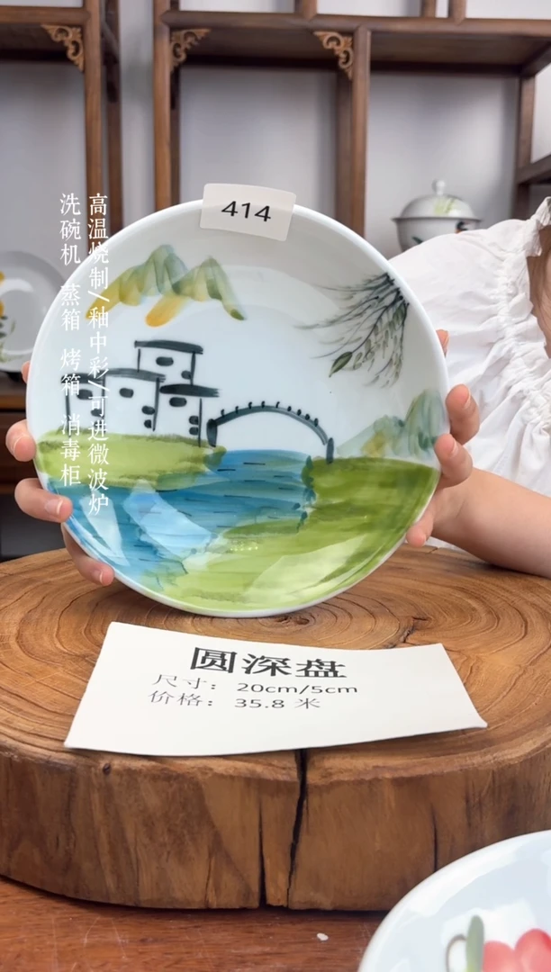 瓷片国韵瓷坊-手工手绘圆深盘414