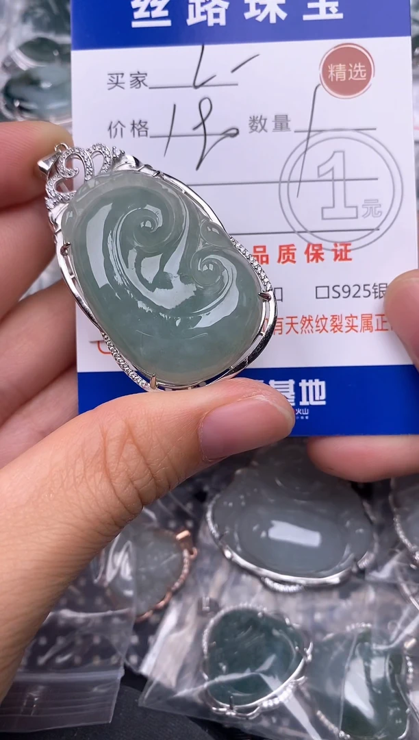 颈饰银S925镶嵌翡翠L*芬挂件