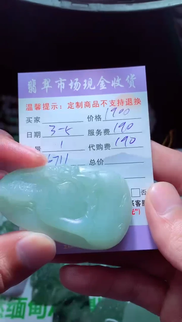 【闪购商品】定制翡翠未镶嵌 翡翠毛货定制465689