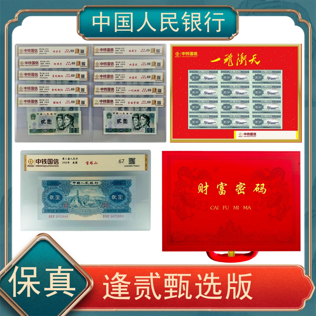 逢贰甄选 贰圆宝塔山 贰圆十珍 贰分一飞冲天 不挑号xf