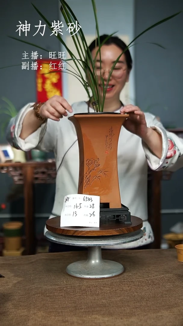 【闪购商品】紫砂花盆6543+S 瑕 一物一拍  紫砂花盆