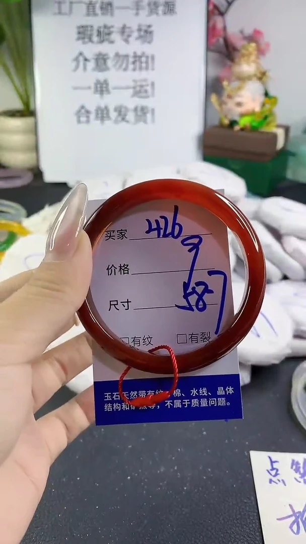 手镯玛瑙/玉髓未镶嵌426