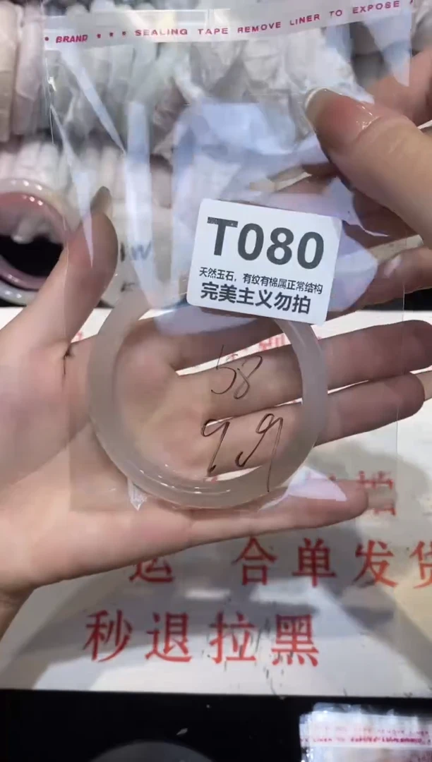 手镯玛瑙/玉髓未镶嵌58