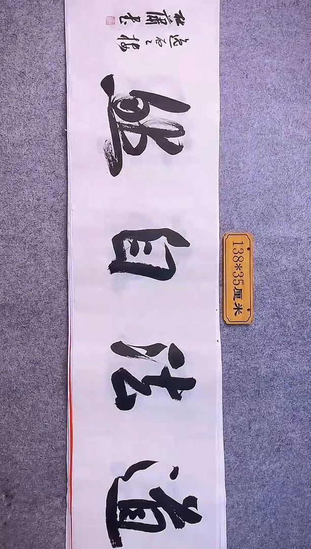 书法中书协杜潇书法002