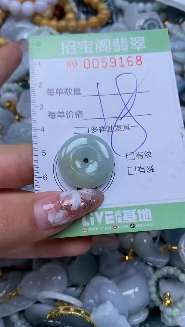 【闪购商品】翡翠颈饰未镶嵌闪购0059168