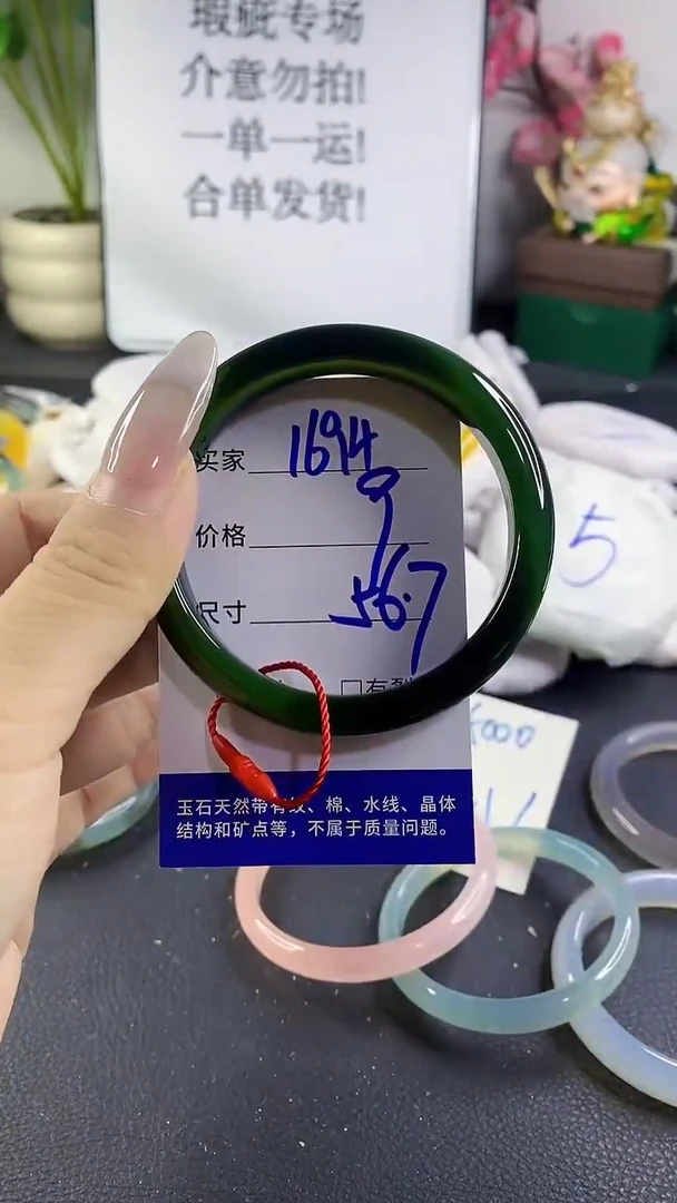 手镯玛瑙/玉髓未镶嵌1694