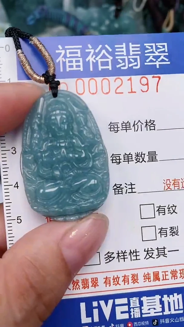 翡翠未镶嵌颈饰...0002197