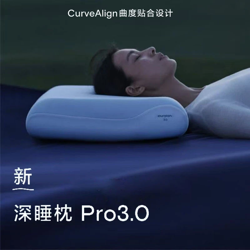 【深睡枕Pro3】重磅升级三层枕芯翻身无压枕头护颈椎记忆礼盒装