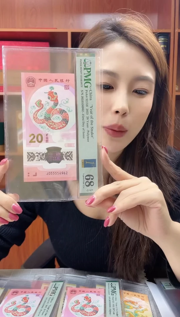塑料蛇钞PMG055556962福利s