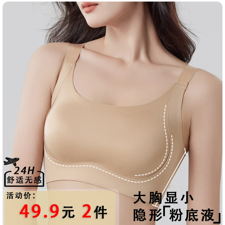 素简衣衣(买一送一)女士内衣大胸显小文胸女收副乳聚拢上托防下垂