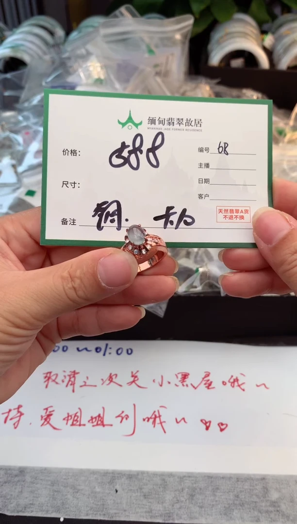 未镶嵌戒指翡翠一*馨毛货需精细抛光+多人