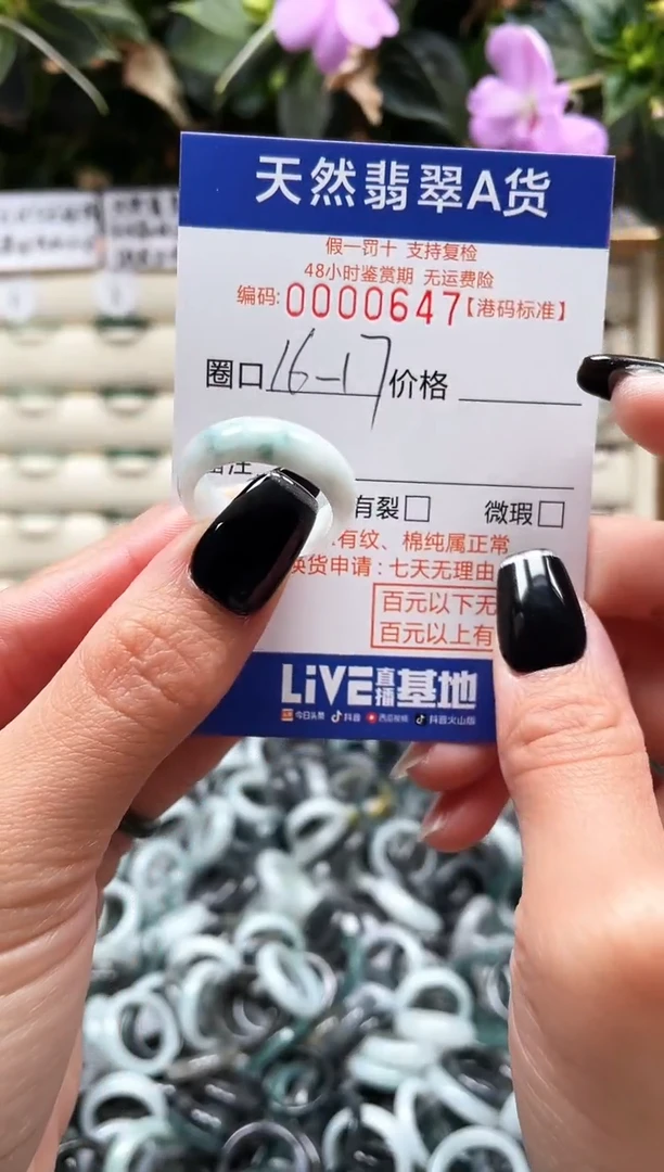 【闪购商品】翡翠戒指未镶嵌天然翡翠戒指0647