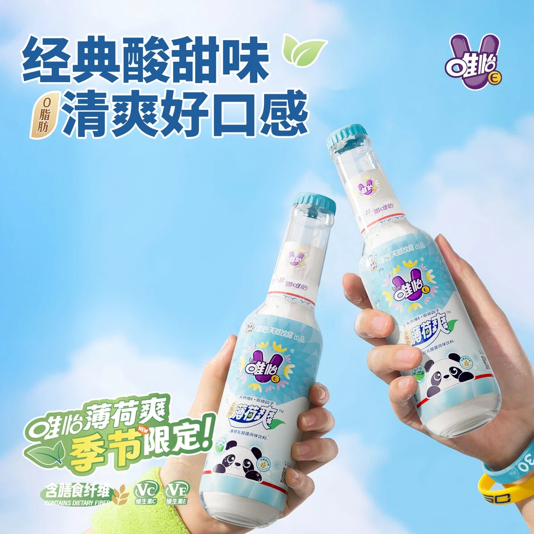 唯怡   薄荷爽 薄荷乳酸菌风味饮料 夏季清凉饮品