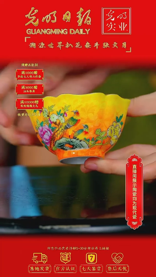 瓷片张文月*扒花杯-流水5
