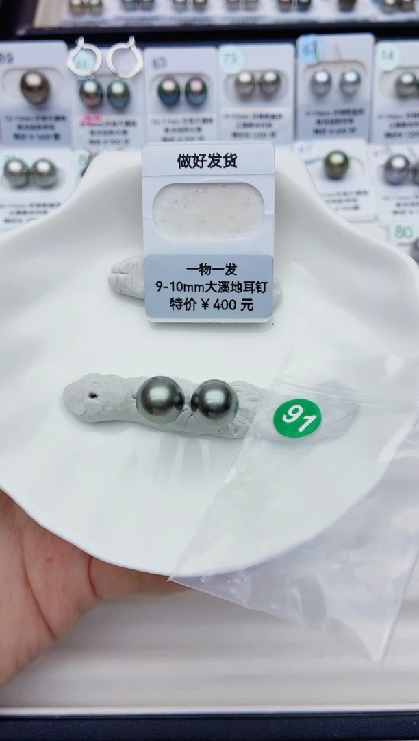 裸珠海水珍珠9-10大溪地91