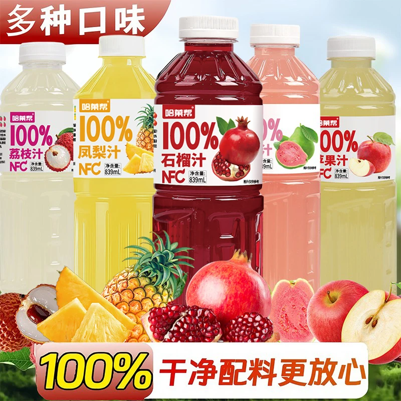 【6种口味任选】100%NFC纯果汁839ml大瓶夏季鲜榨饮料家庭必备饮品