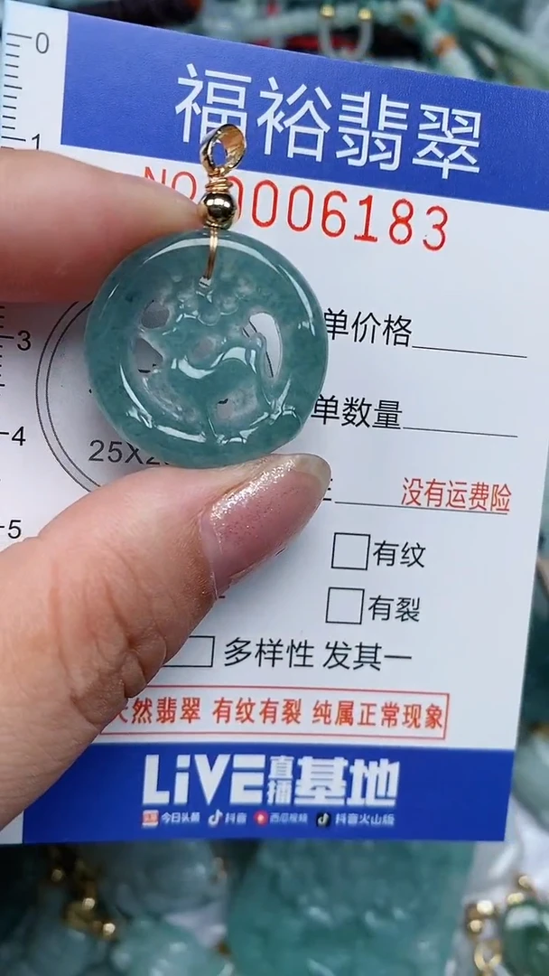 颈饰未镶嵌翡翠...0006183