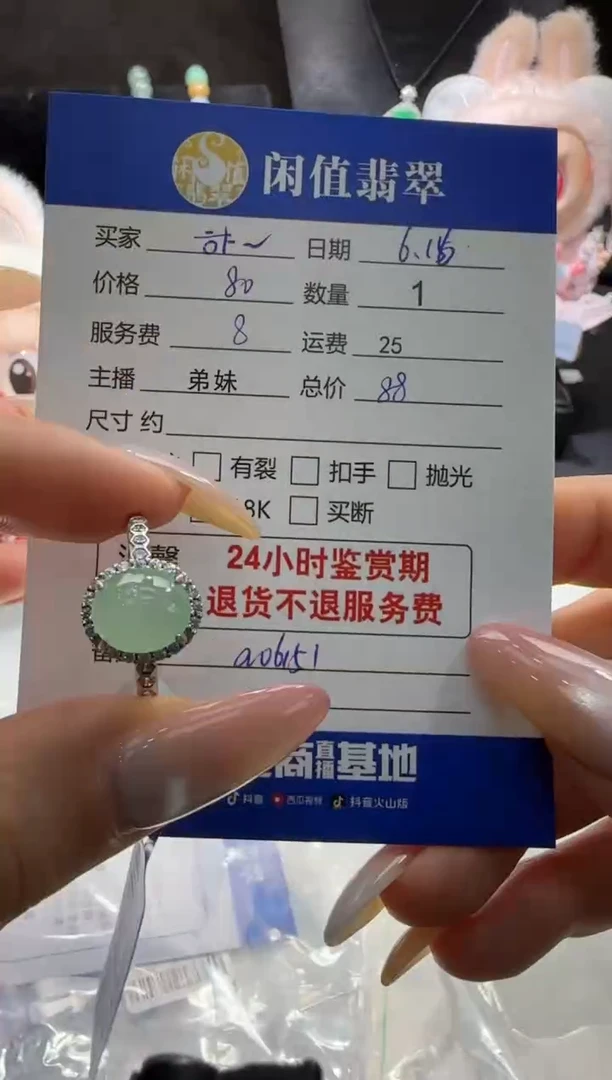翡翠戒指银S925镶嵌하**·翡翠戒指