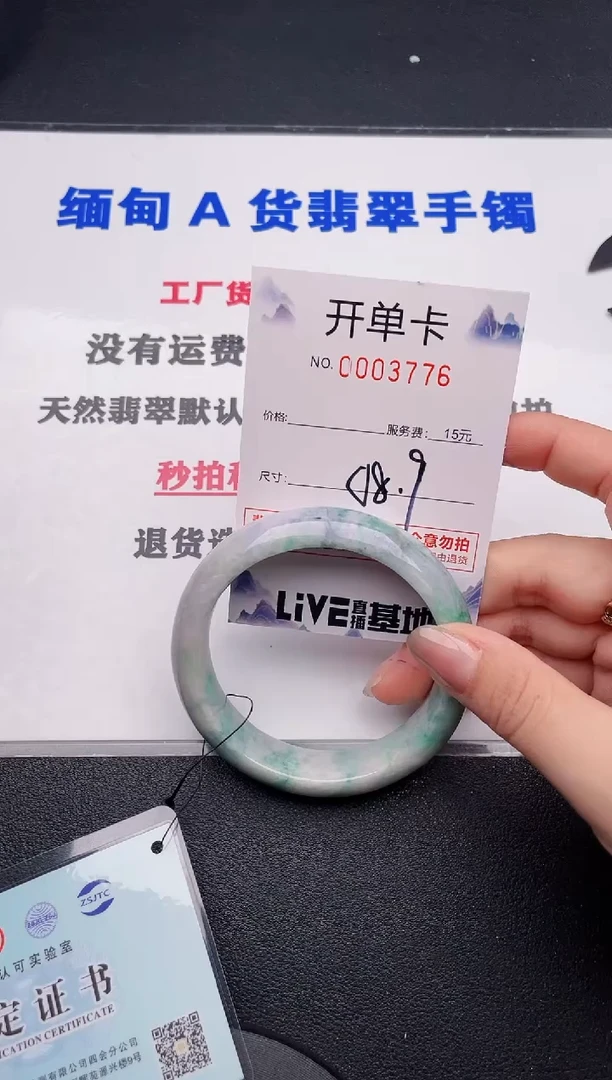 未镶嵌手镯翡翠76