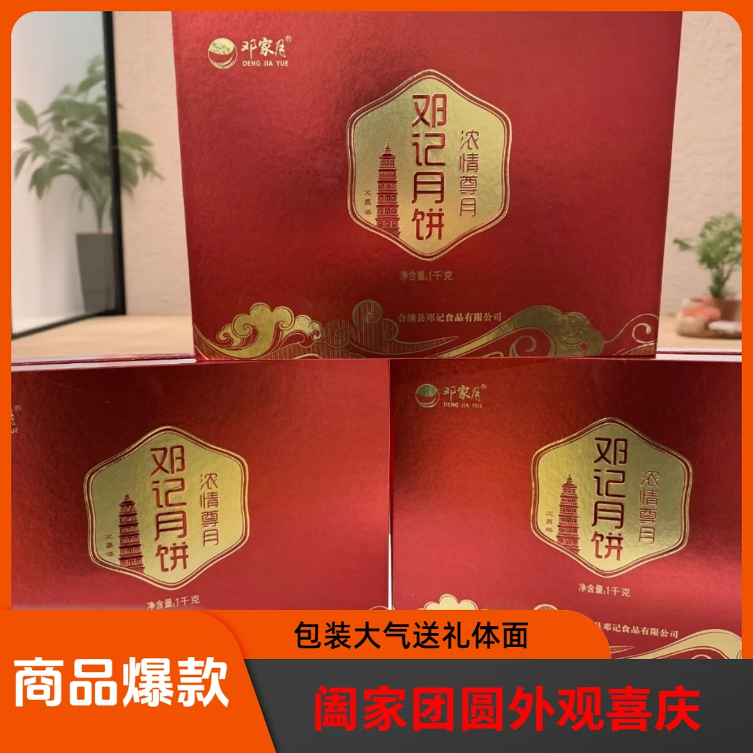 浓情尊月五仁叉烧金丝月饼1千克标准礼盒装高端中秋佳节送礼必备
