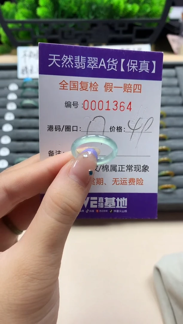 未镶嵌戒指翡翠天然  1364