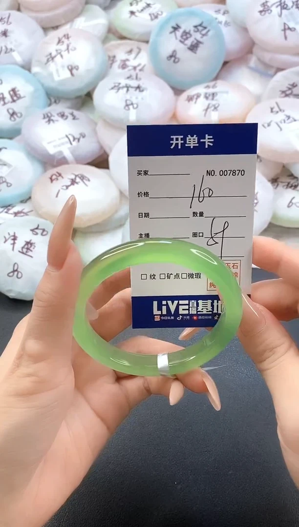 手镯玛瑙/玉髓未镶嵌7870圈口59