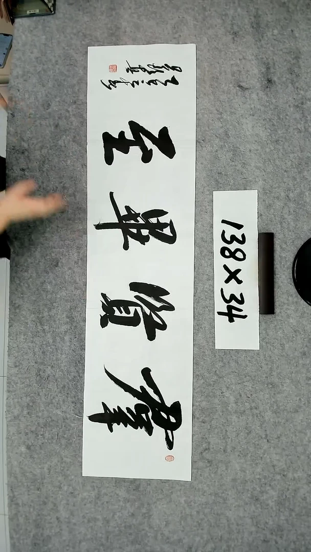 书法吕老师书法作品