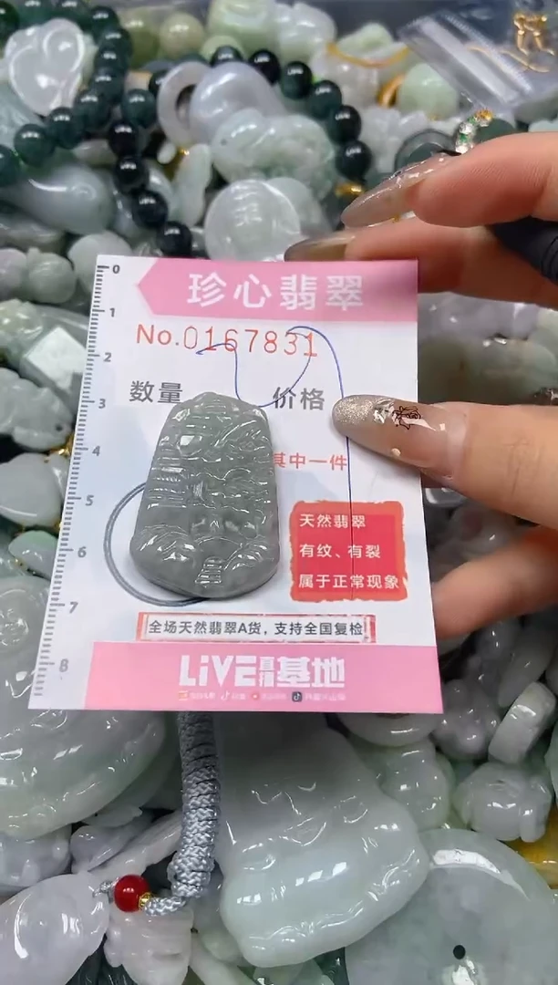 【闪购商品】翡翠颈饰未镶嵌闪购0167831