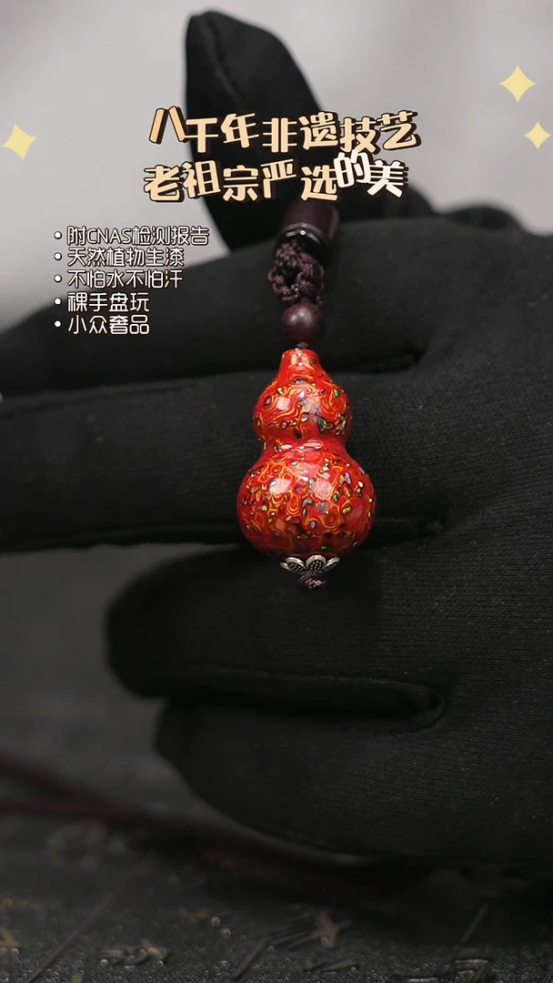 陛成甄选（带欧葫芦3cm挂件）