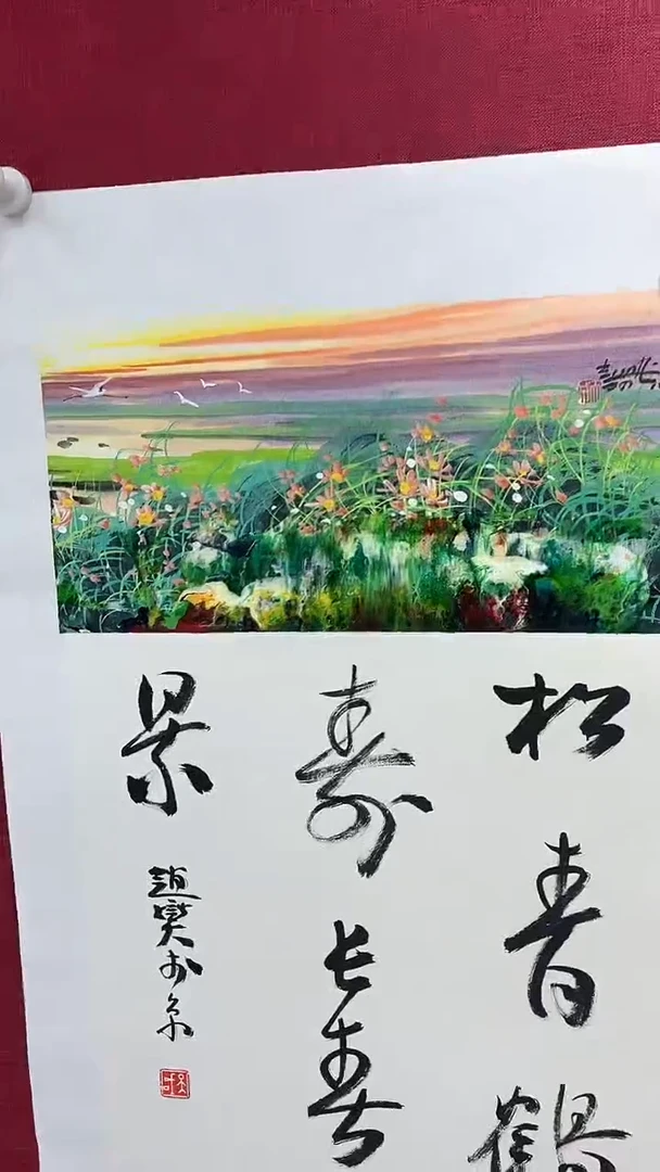 国画赵燮绘画0.5pc抽象山水+书法