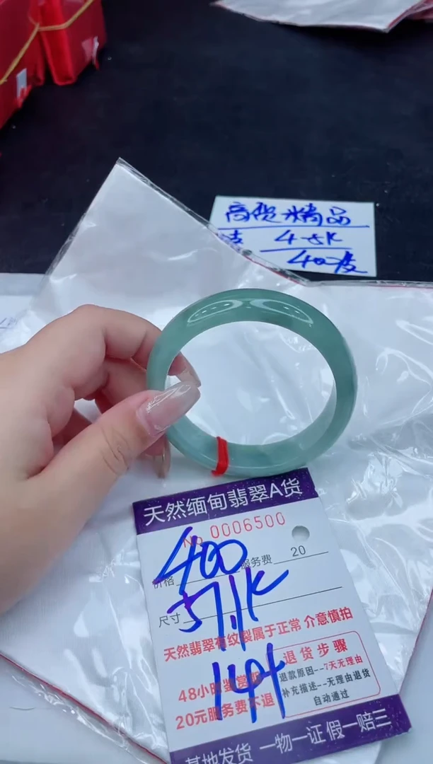 翡翠手镯未镶嵌400.000000