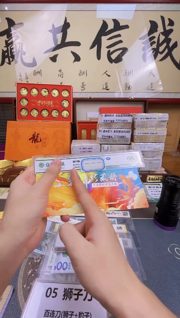 01两冠半数字冠豹子头双胞胎