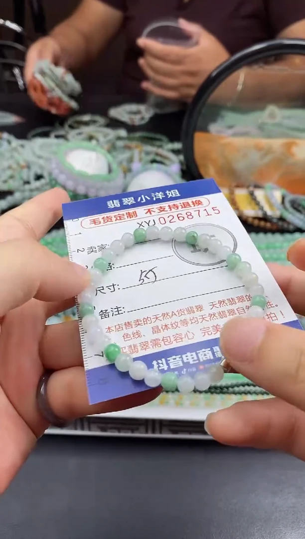 未镶嵌定制翡翠毛货商品/不退换//8715