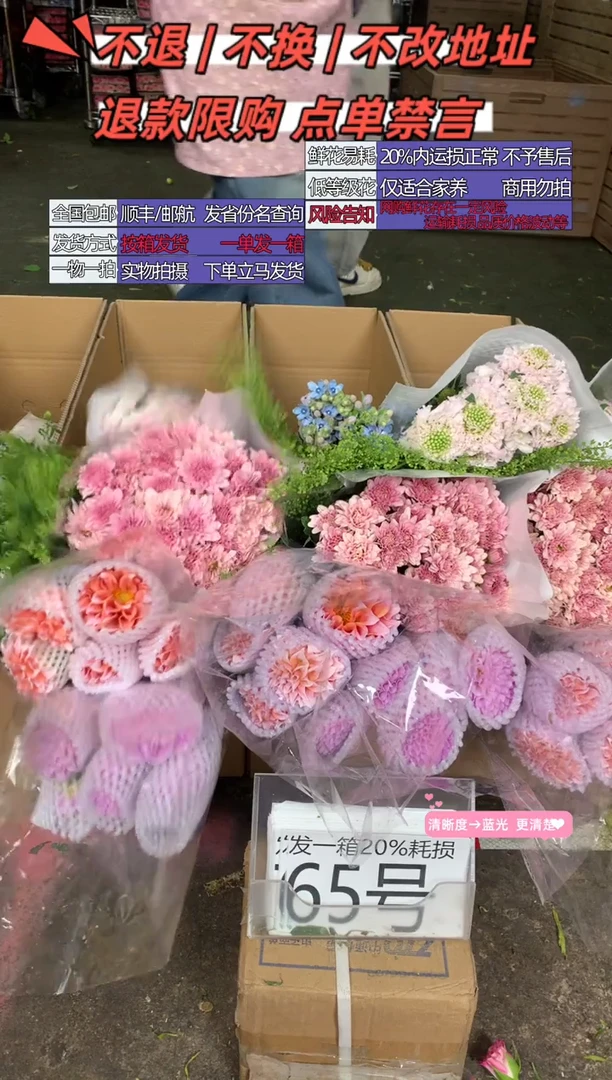 65号♥含20%耗损发一箱