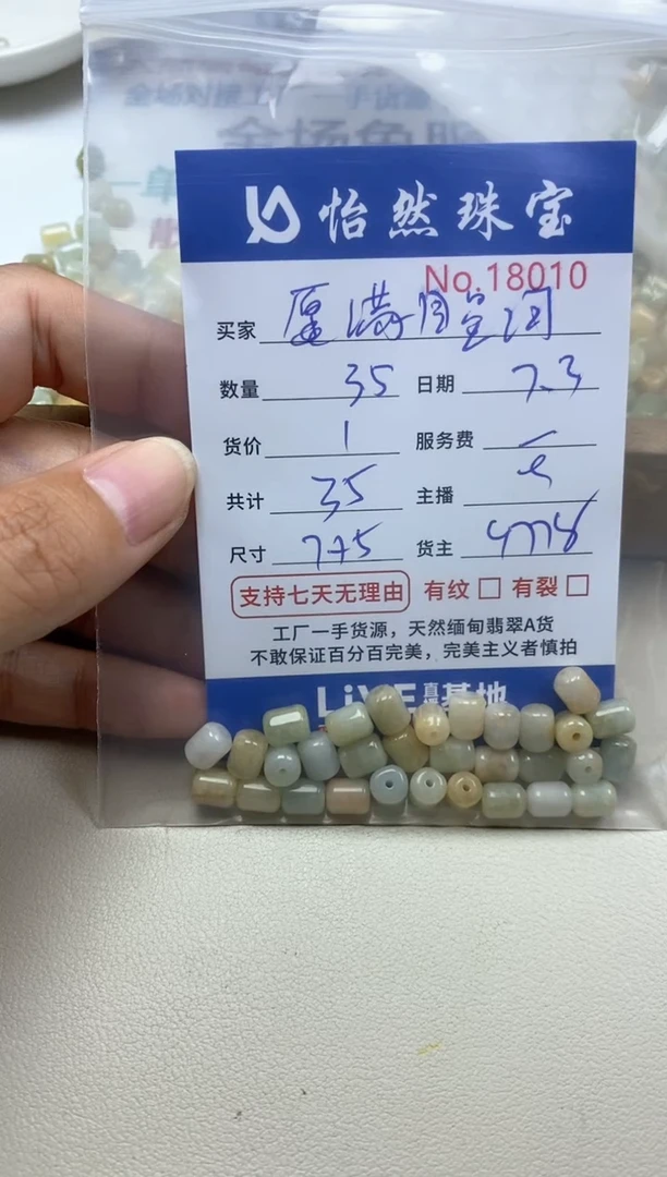 未镶嵌手串翡翠愿***河单：18010