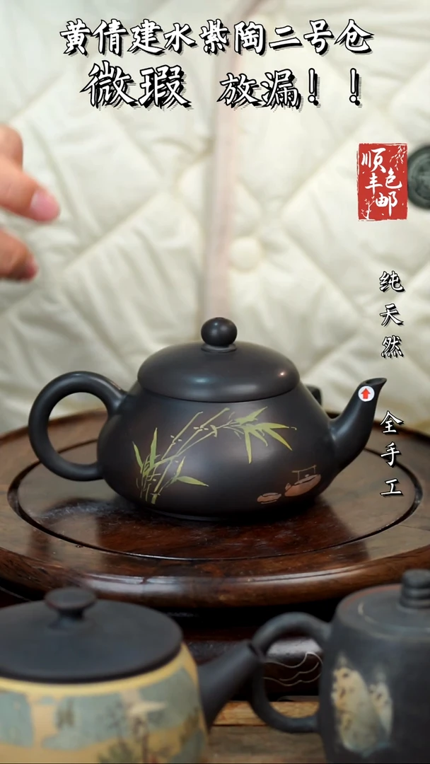 壶黄倩建水紫陶微瑕447