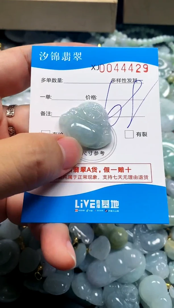 颈饰未镶嵌翡翠闪购商品0044429