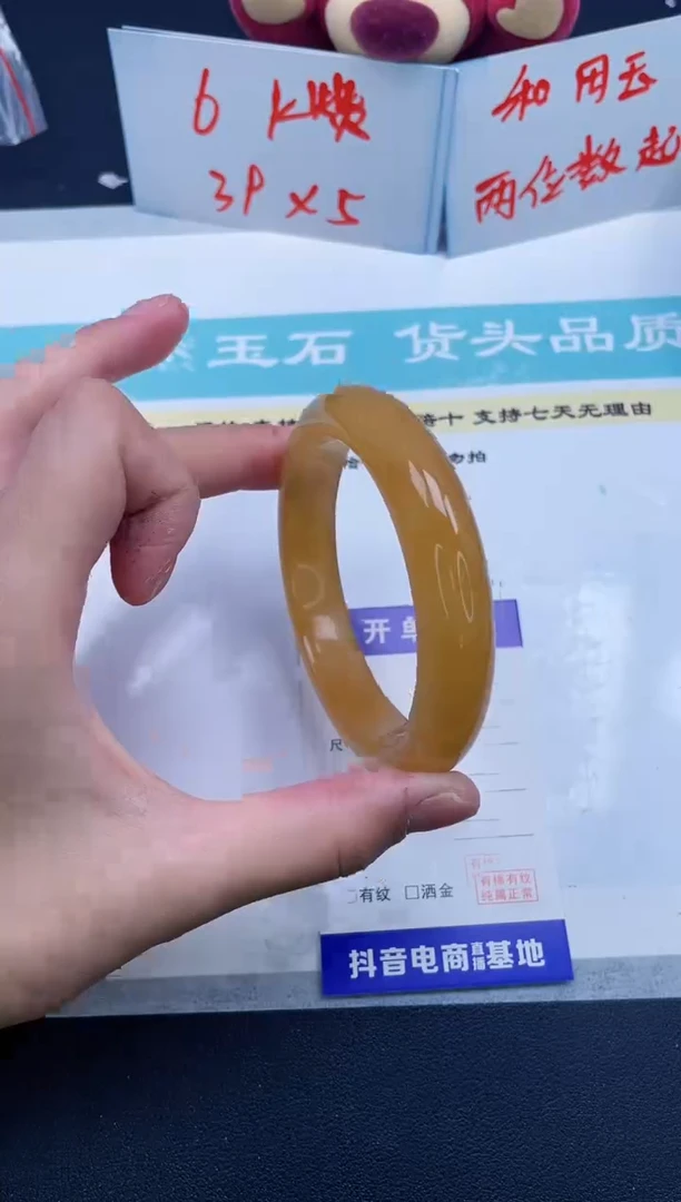 【闪购商品】石英质玉手镯未镶嵌83/60