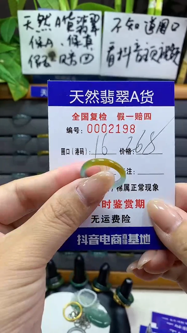 【闪购商品】翡翠戒指未镶嵌2198天然翡翠A货