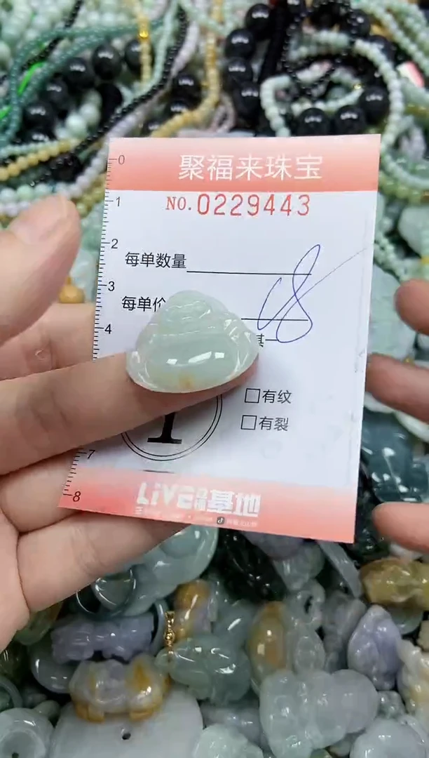 颈饰未镶嵌翡翠闪购0229443