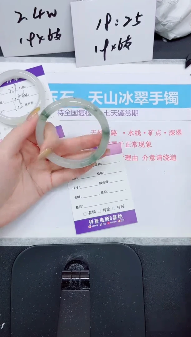 石英质玉手镯未镶嵌280