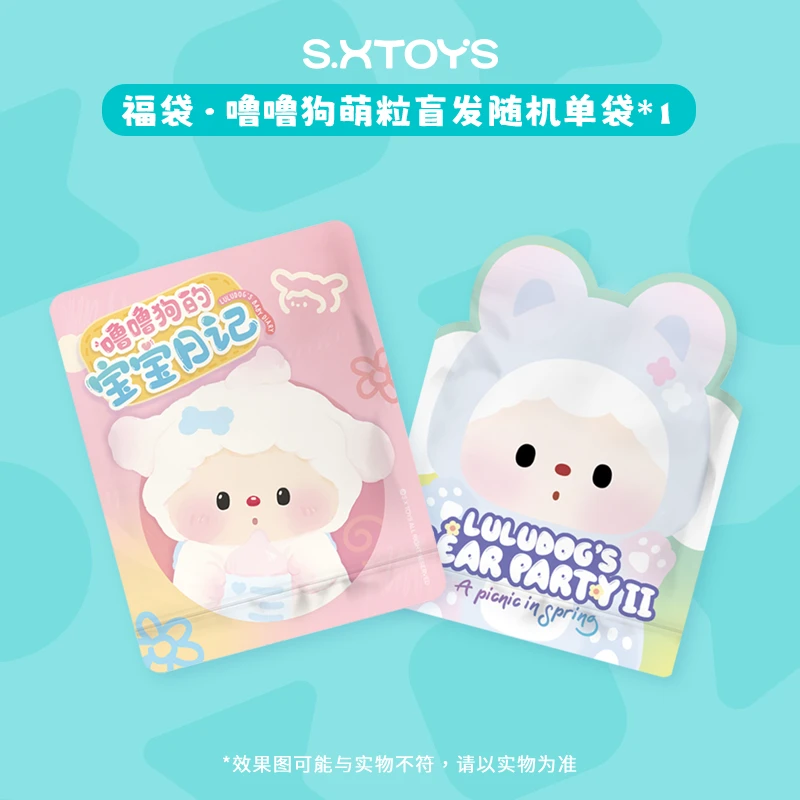 噜噜狗萌粒盲发随机单袋*1