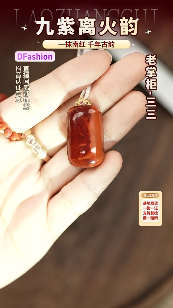 南红玛瑙未镶嵌颈饰南红吊坠