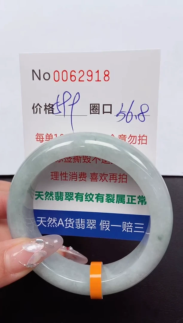 【闪购商品】翡翠手镯未镶嵌 0062918