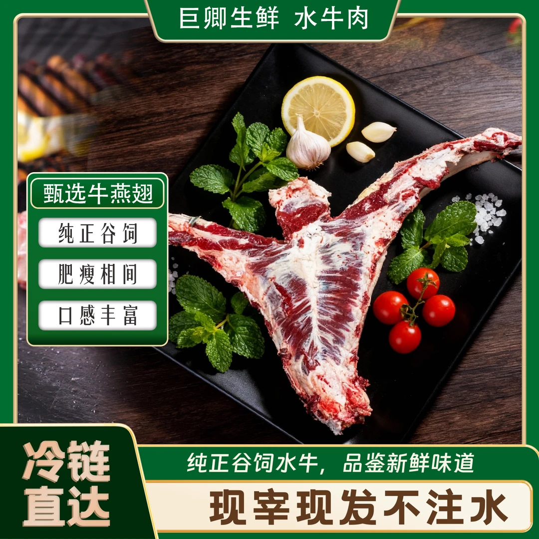 水牛肉燕翅骨现切先发7年新鲜水牛肉燕翅骨