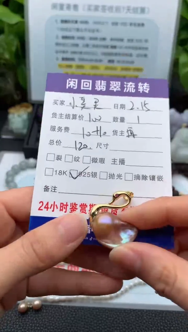 【闪购商品】淡水珍珠颈饰银S925镶嵌吊坠