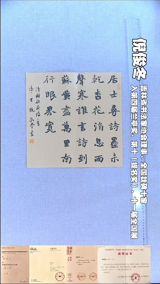 书法倪俊冬书法福利35*35居士