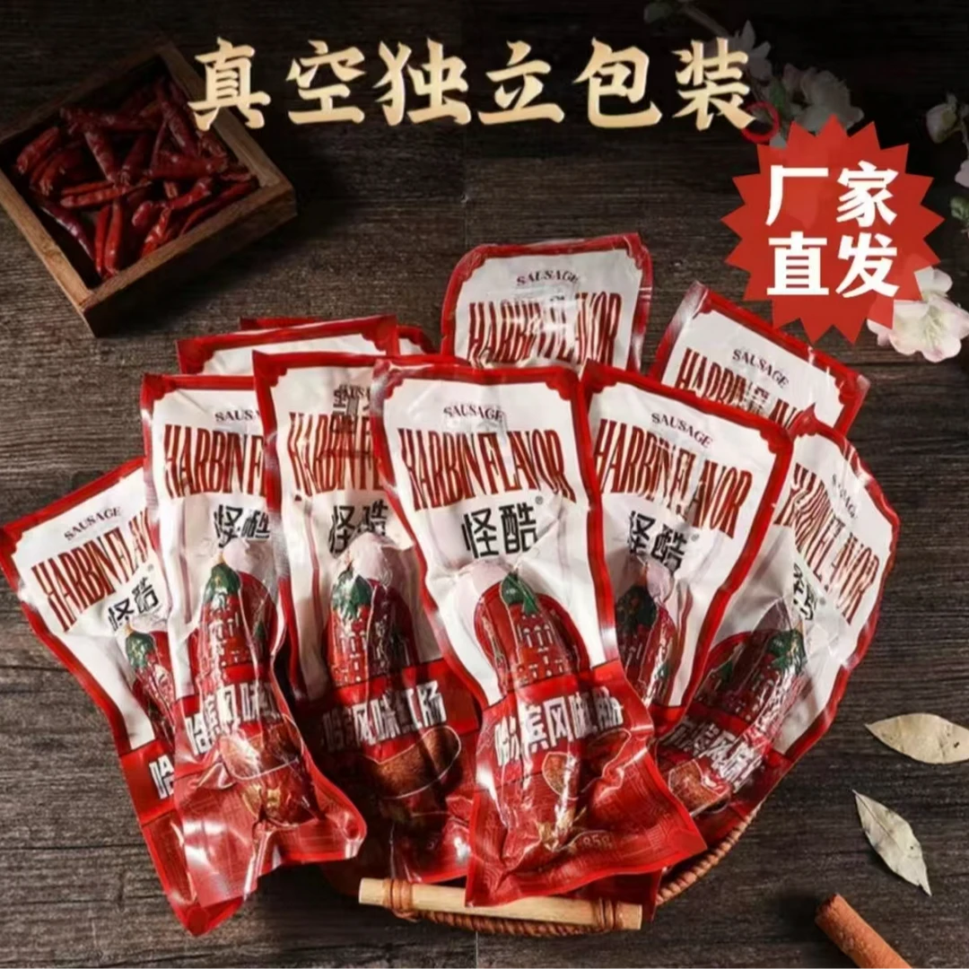 红肠排骨肠【17根红肠+17根排骨肠】