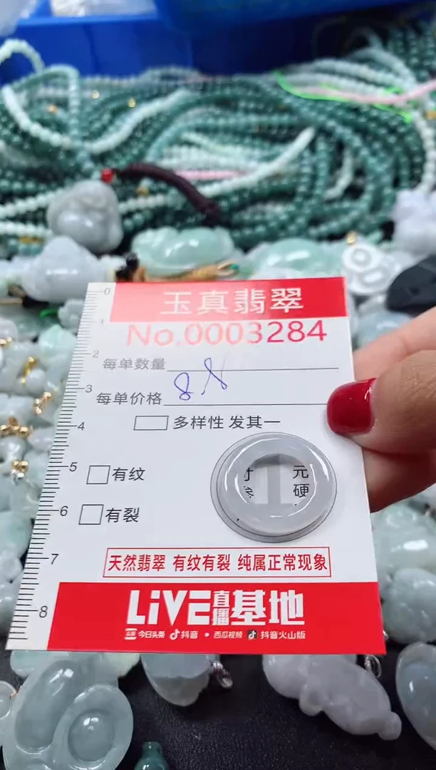 吊坠(不含链)未镶嵌翡翠3284